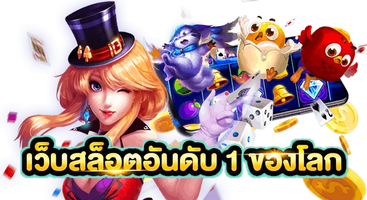 panda 555 สล็อต